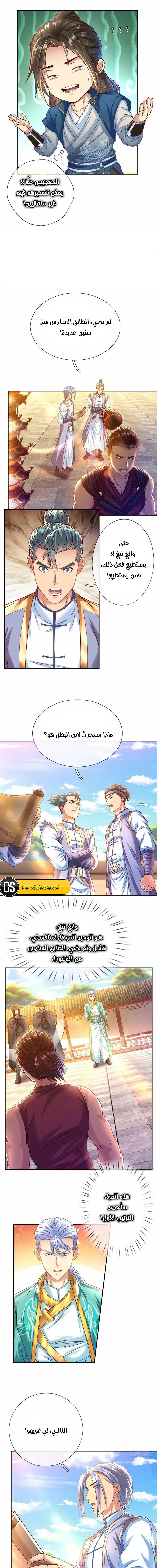 Chapter Image 4