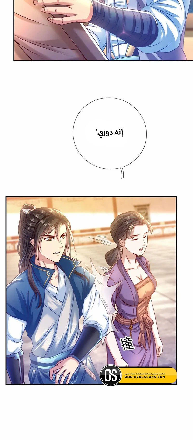 Chapter Image 5