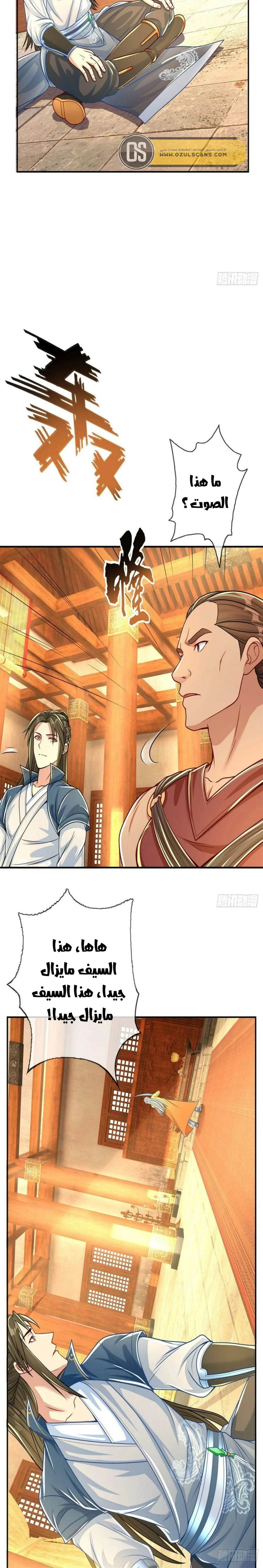 Chapter Image 4