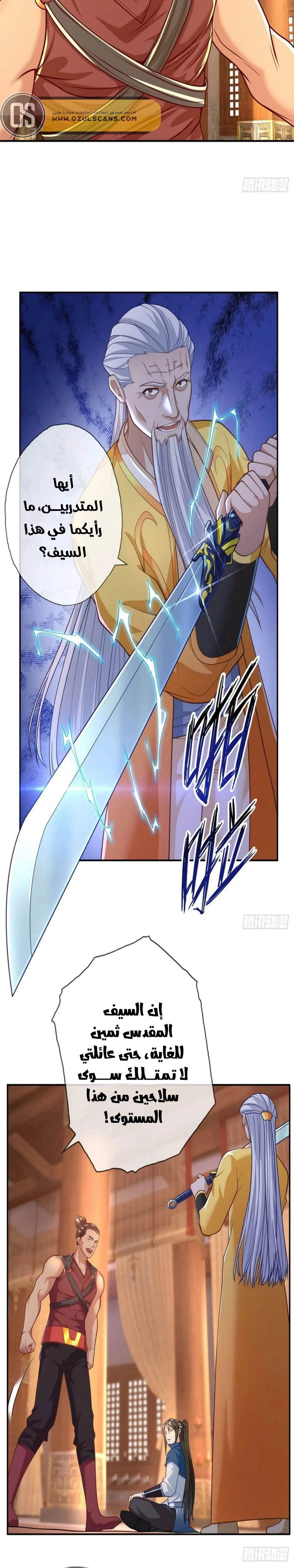 Chapter Image 6