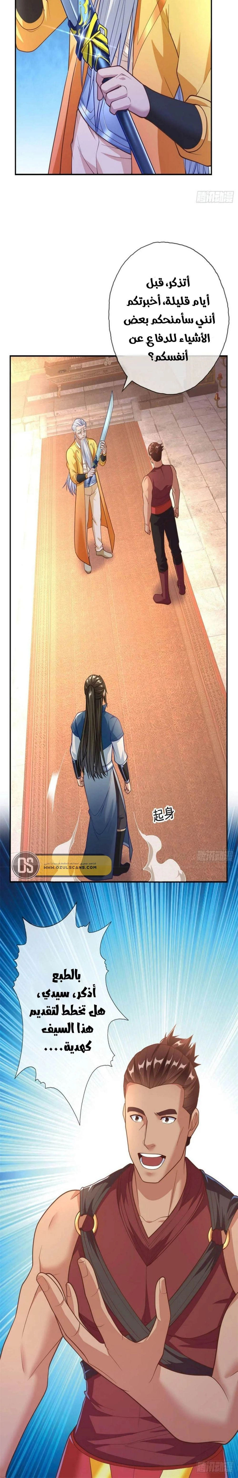 Chapter Image 8