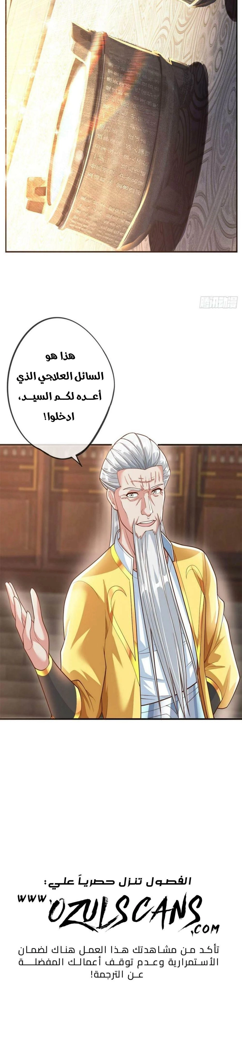 Chapter Image 14