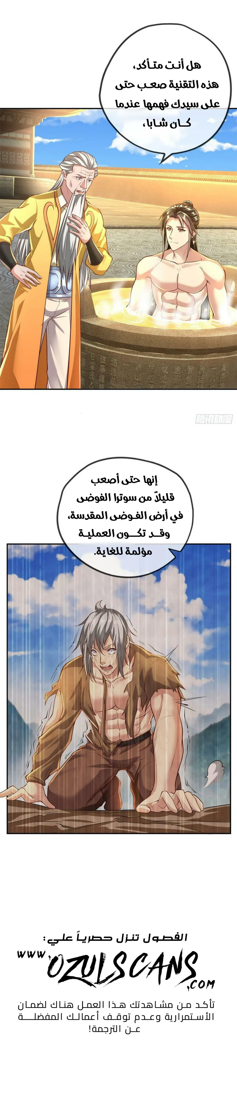 Chapter Image 11