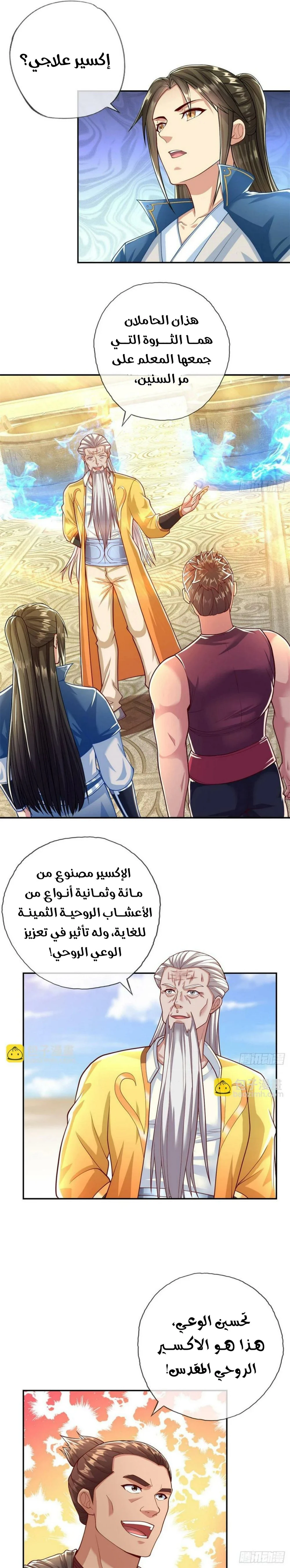 Chapter Image 2