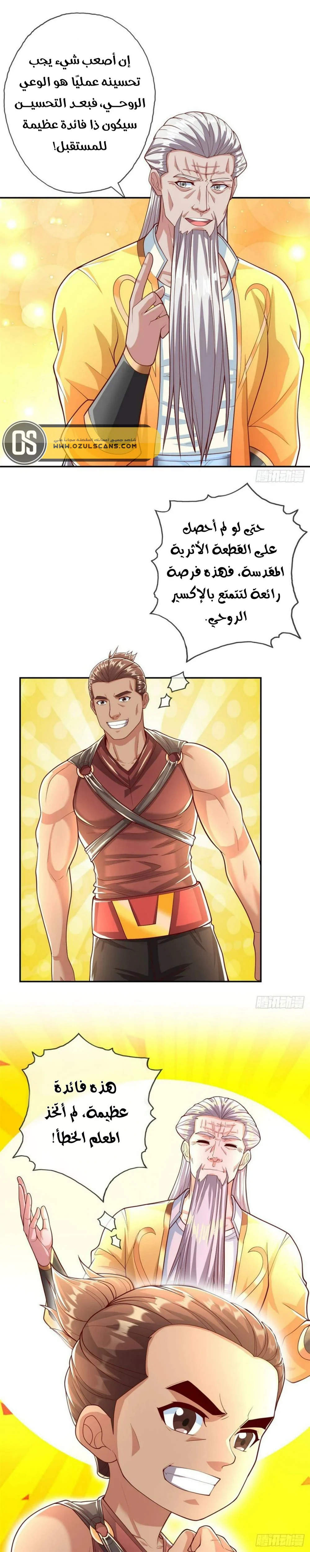 Chapter Image 4