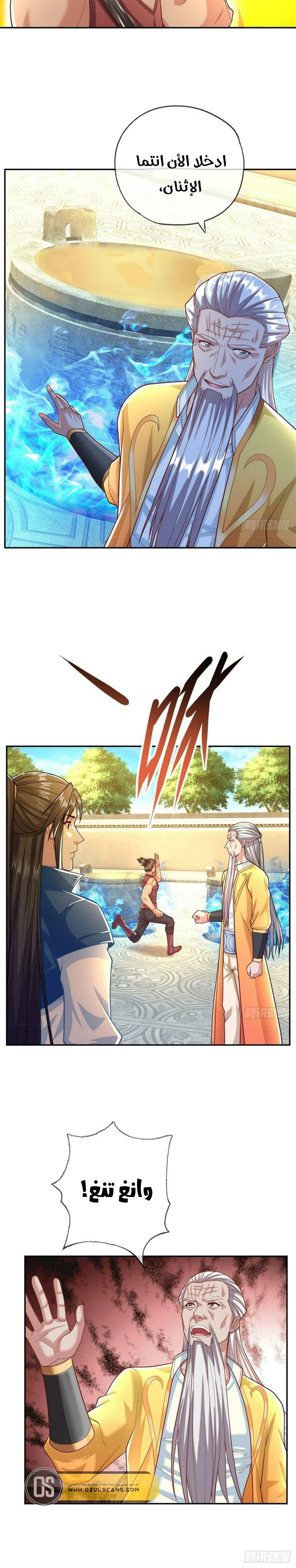 Chapter Image 5