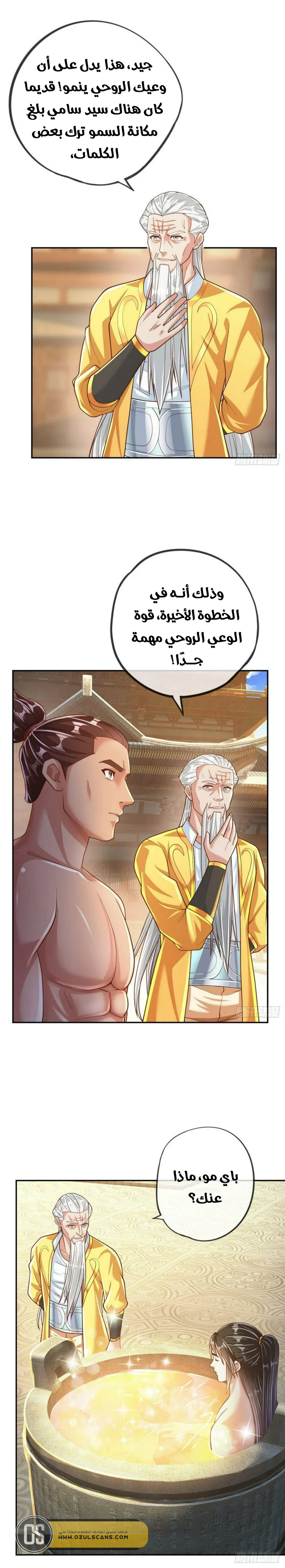 Chapter Image 8