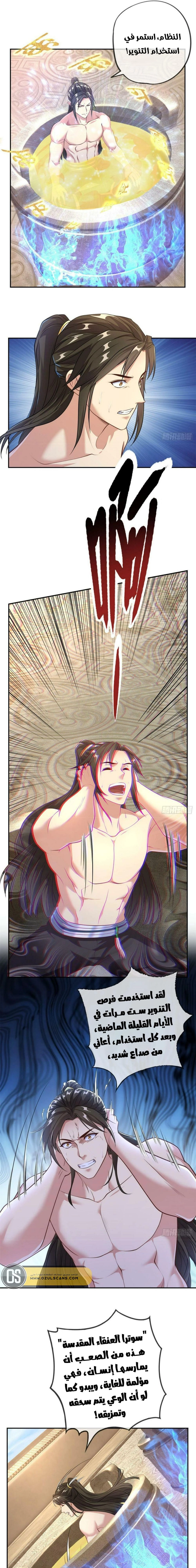 Chapter Image 6