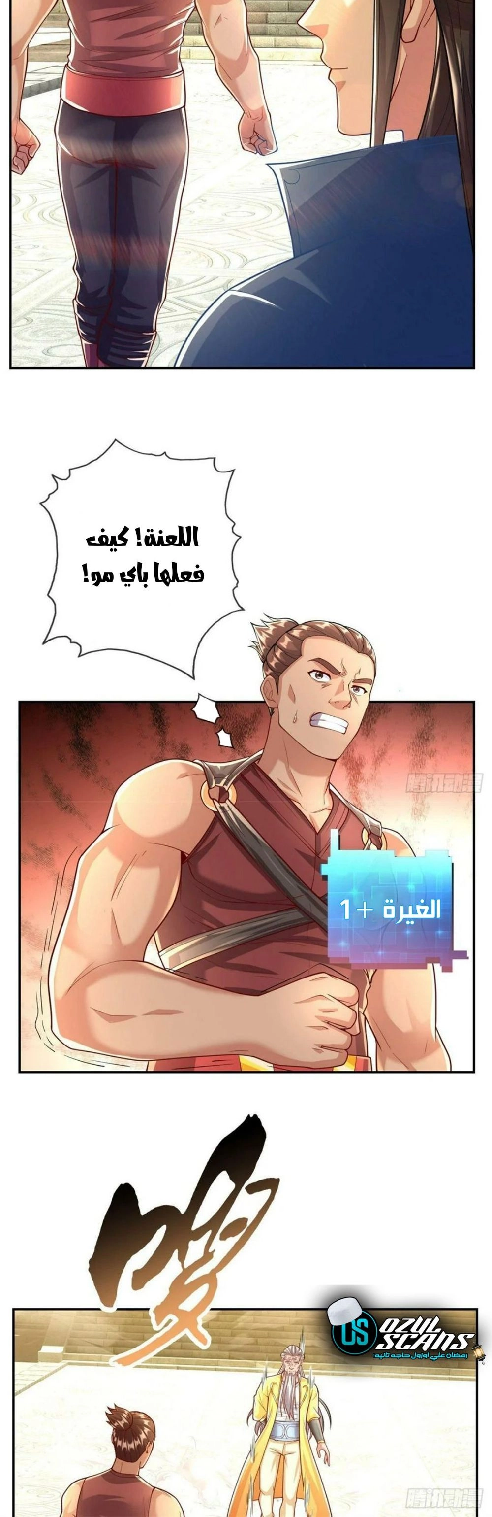 Chapter Image 2