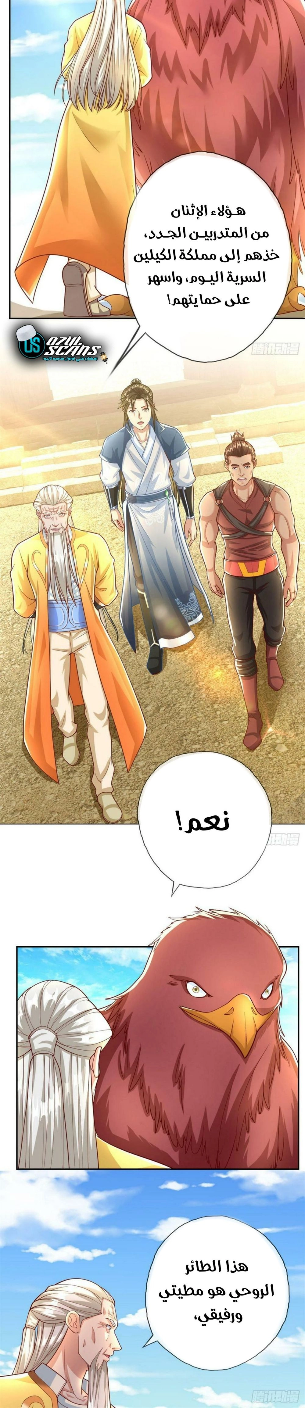 Chapter Image 4