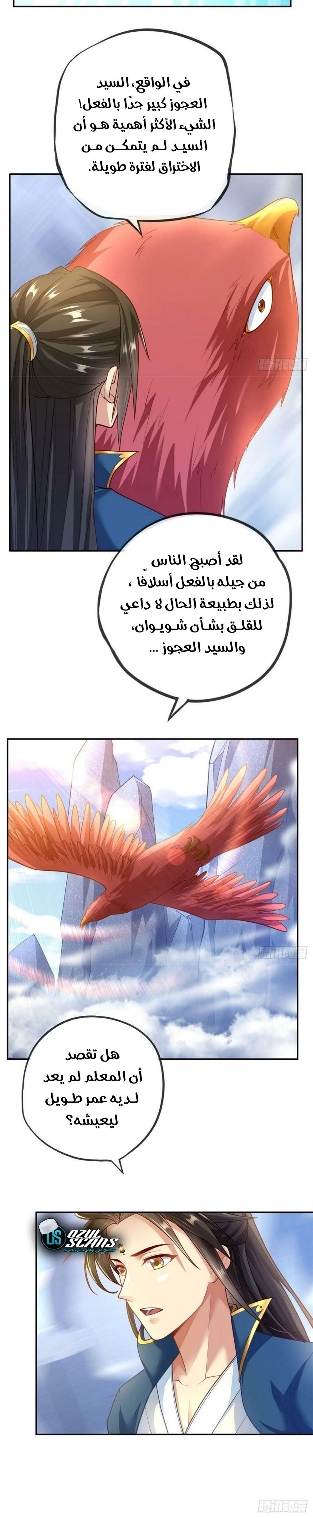 Chapter Image 6