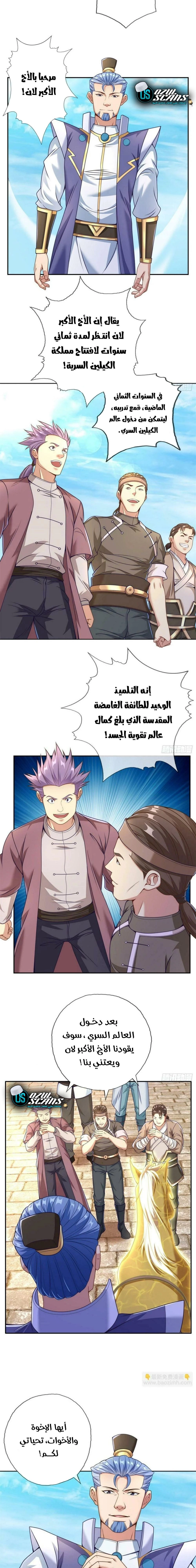 Chapter Image 5