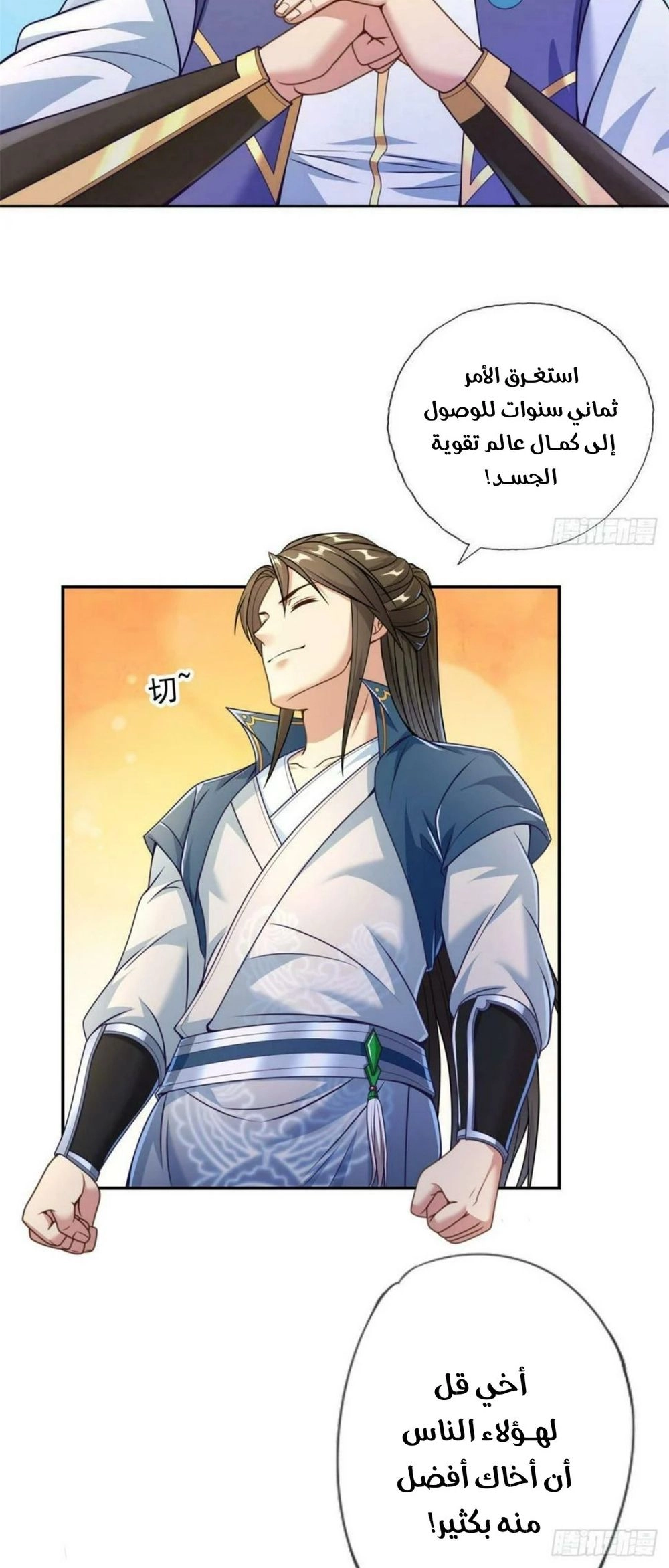 Chapter Image 6