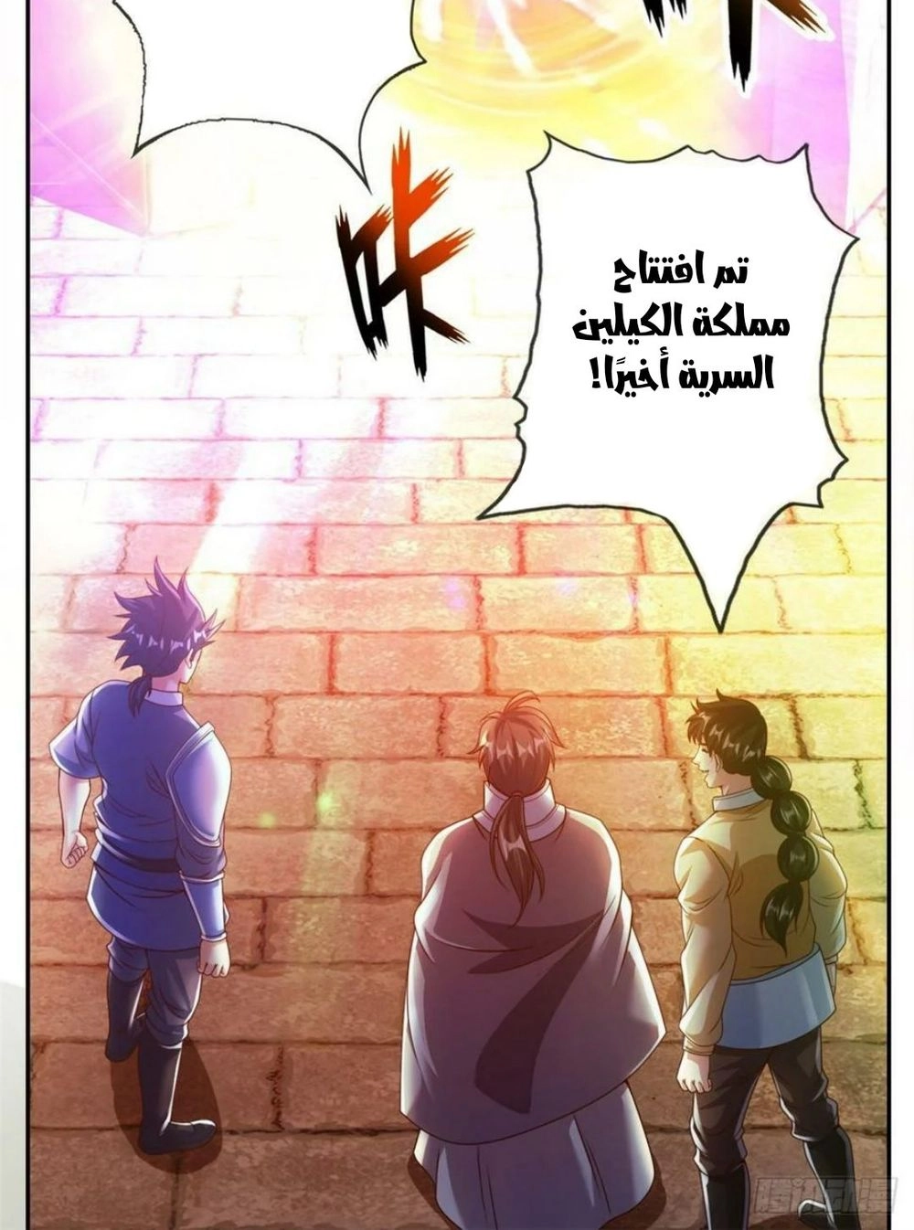Chapter Image 8
