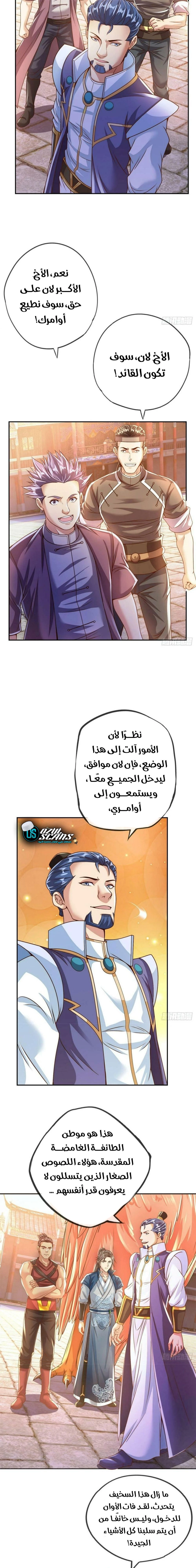Chapter Image 11