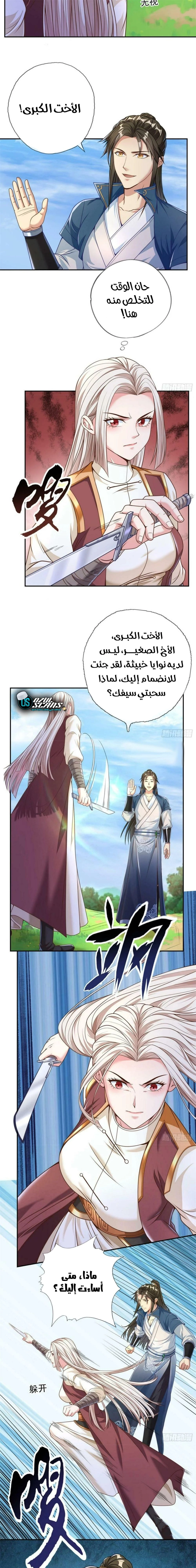 Chapter Image 9