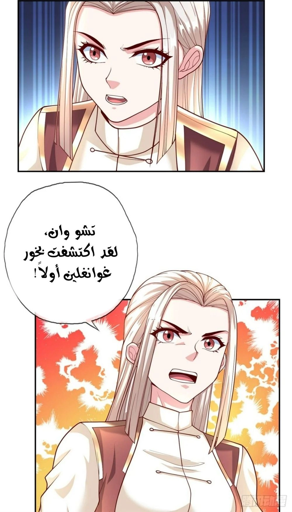 Chapter Image 2