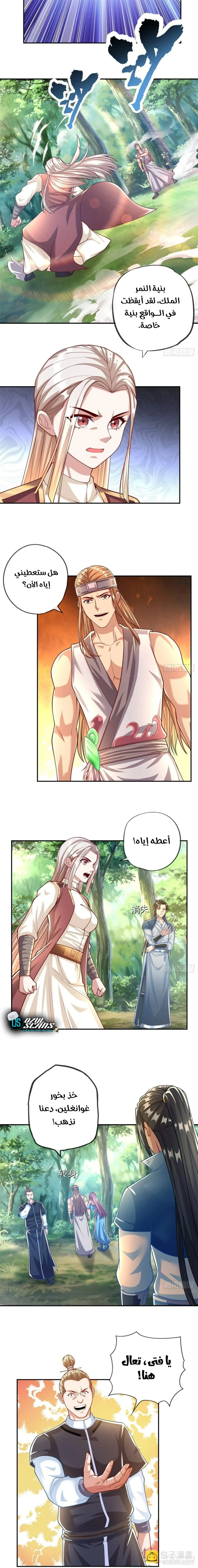 Chapter Image 7