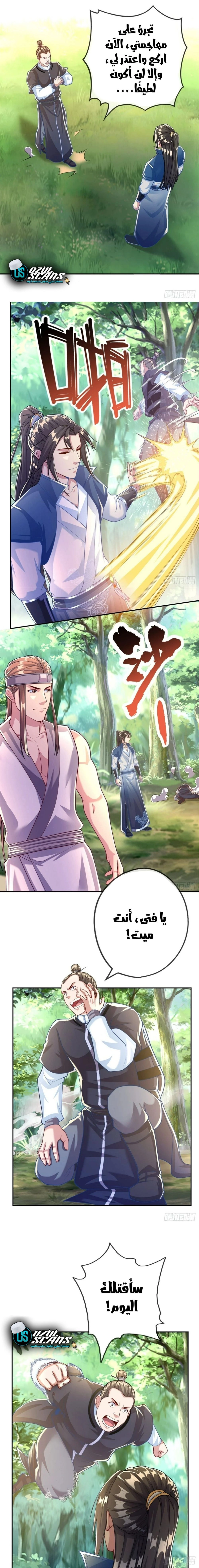 Chapter Image 8