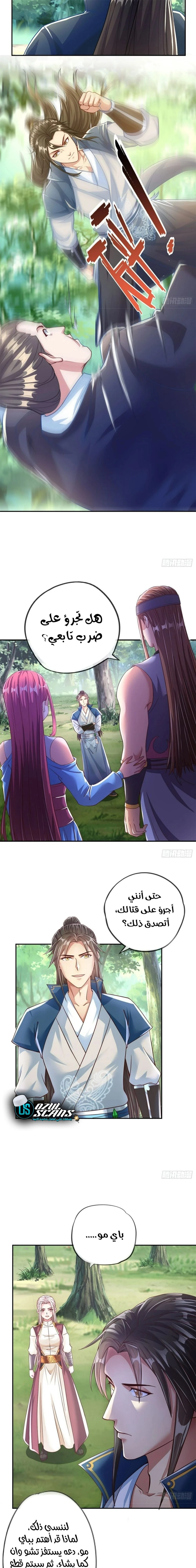 Chapter Image 9
