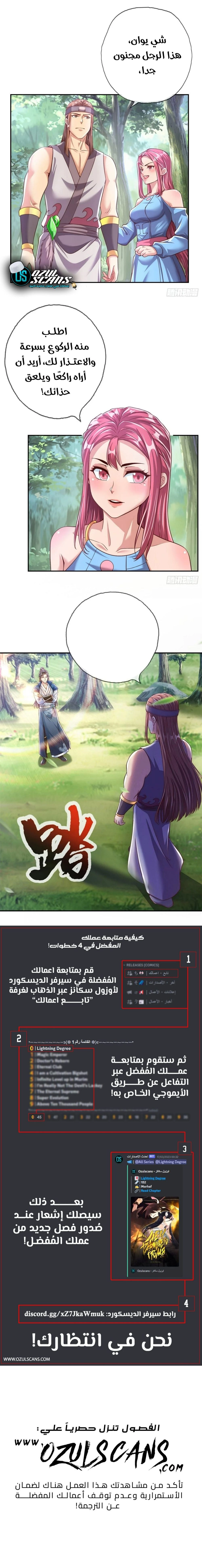 Chapter Image 11
