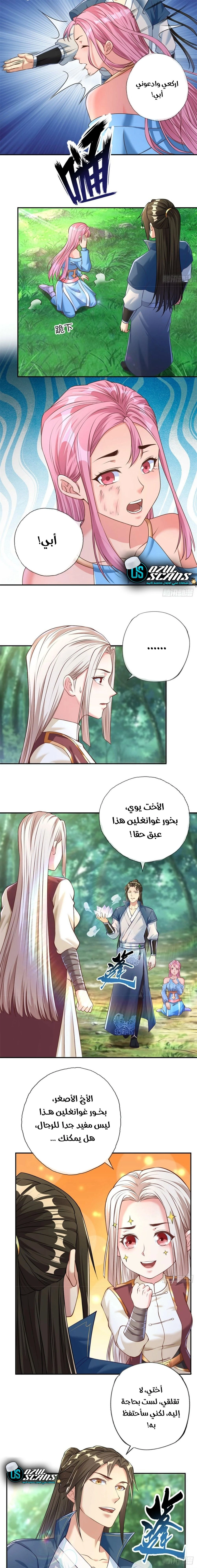 Chapter Image 7