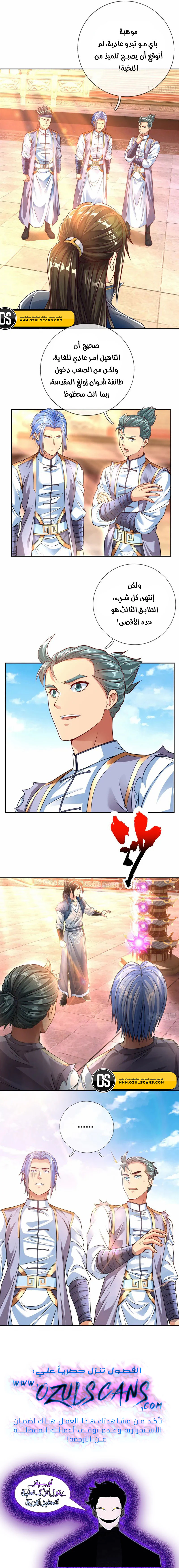 Chapter Image 6