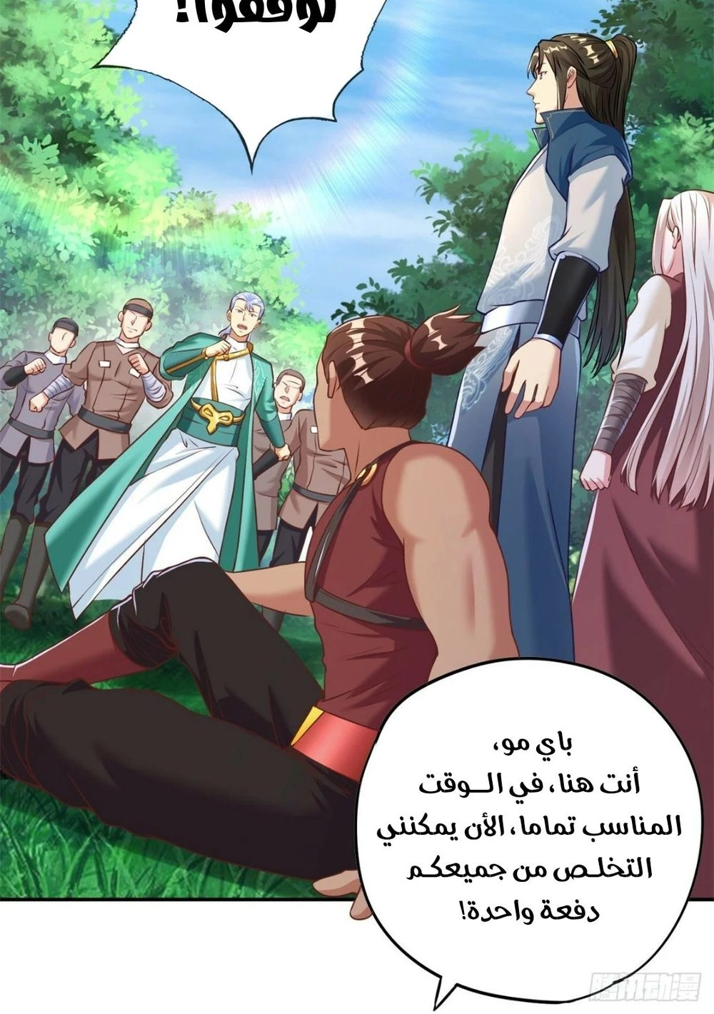 Chapter Image 4