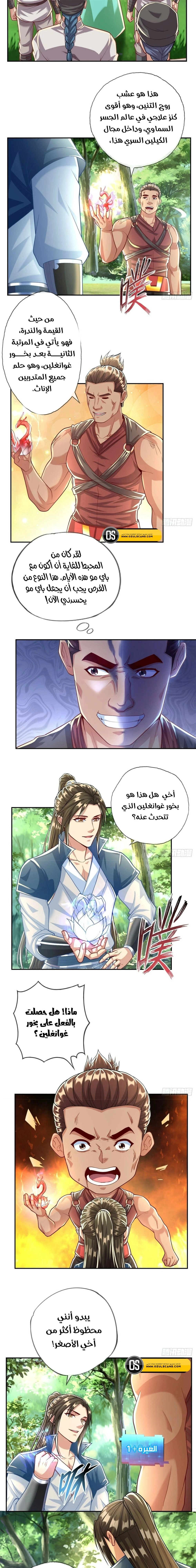 Chapter Image 7