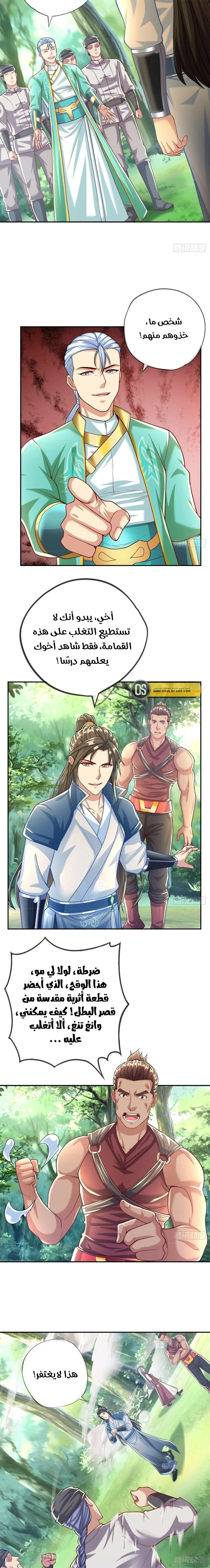 Chapter Image 9