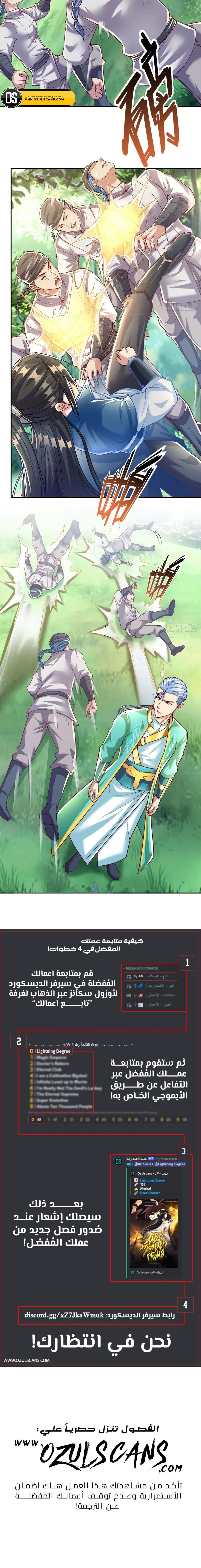 Chapter Image 10
