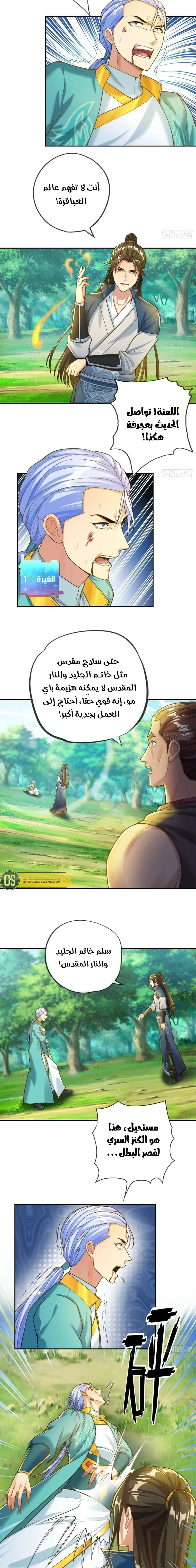 Chapter Image 4