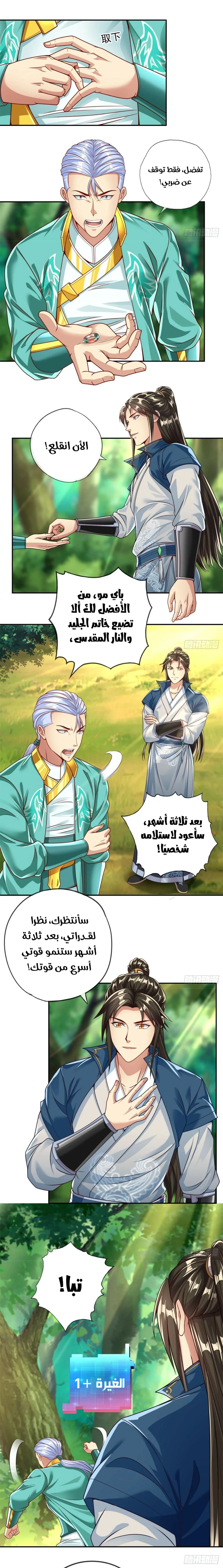 Chapter Image 6