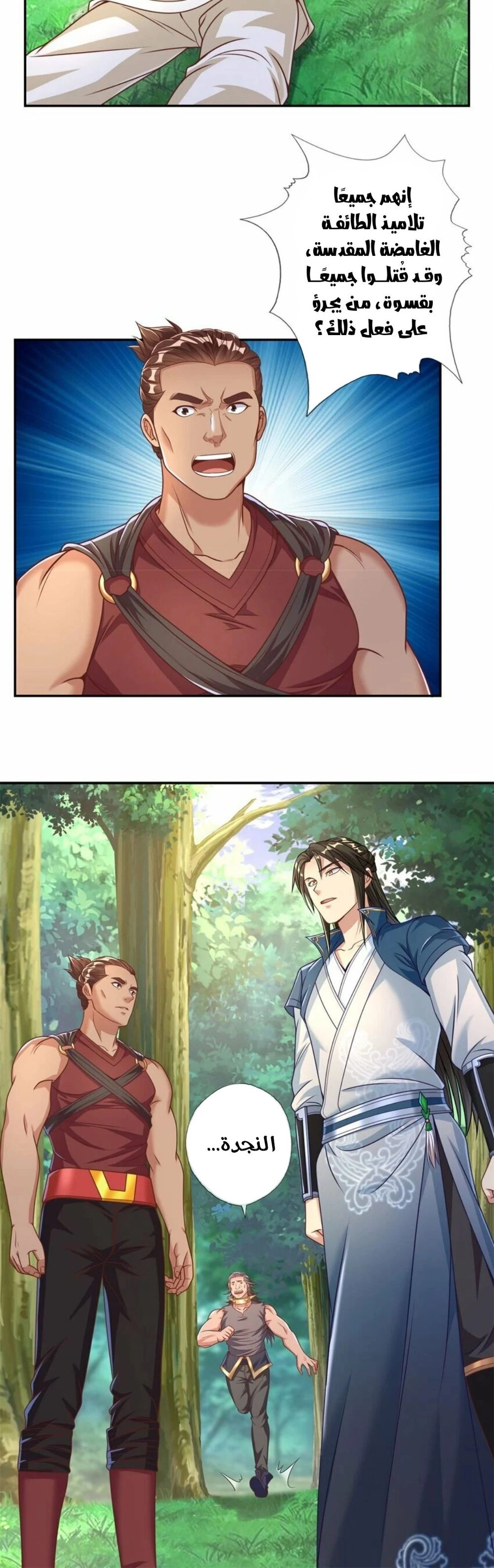 Chapter Image 4