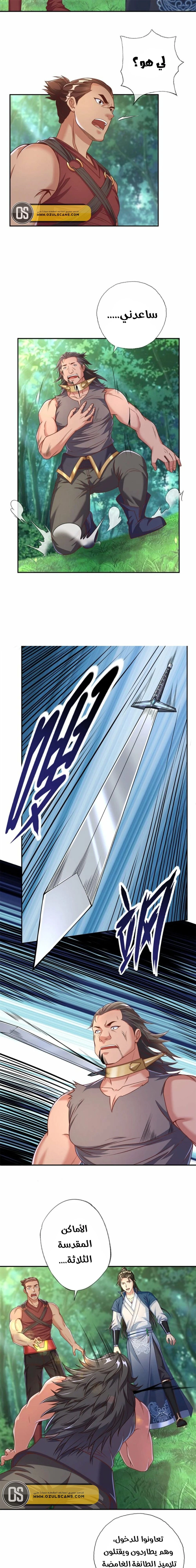 Chapter Image 5