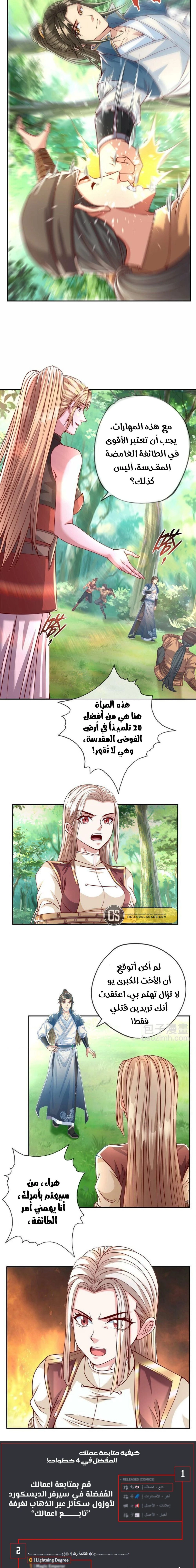 Chapter Image 11