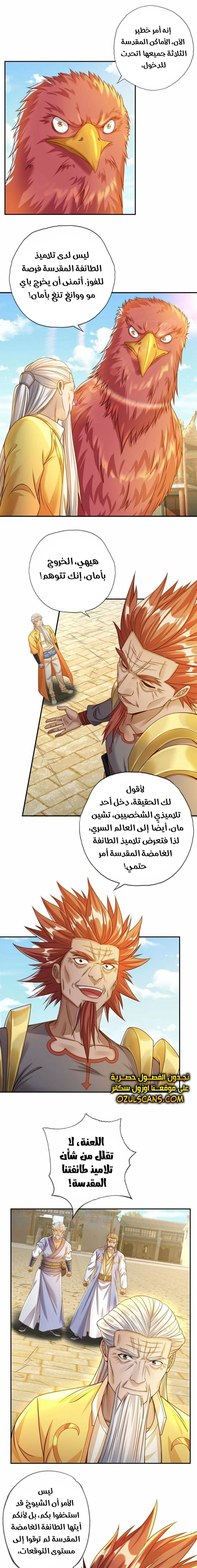 Chapter Image 6