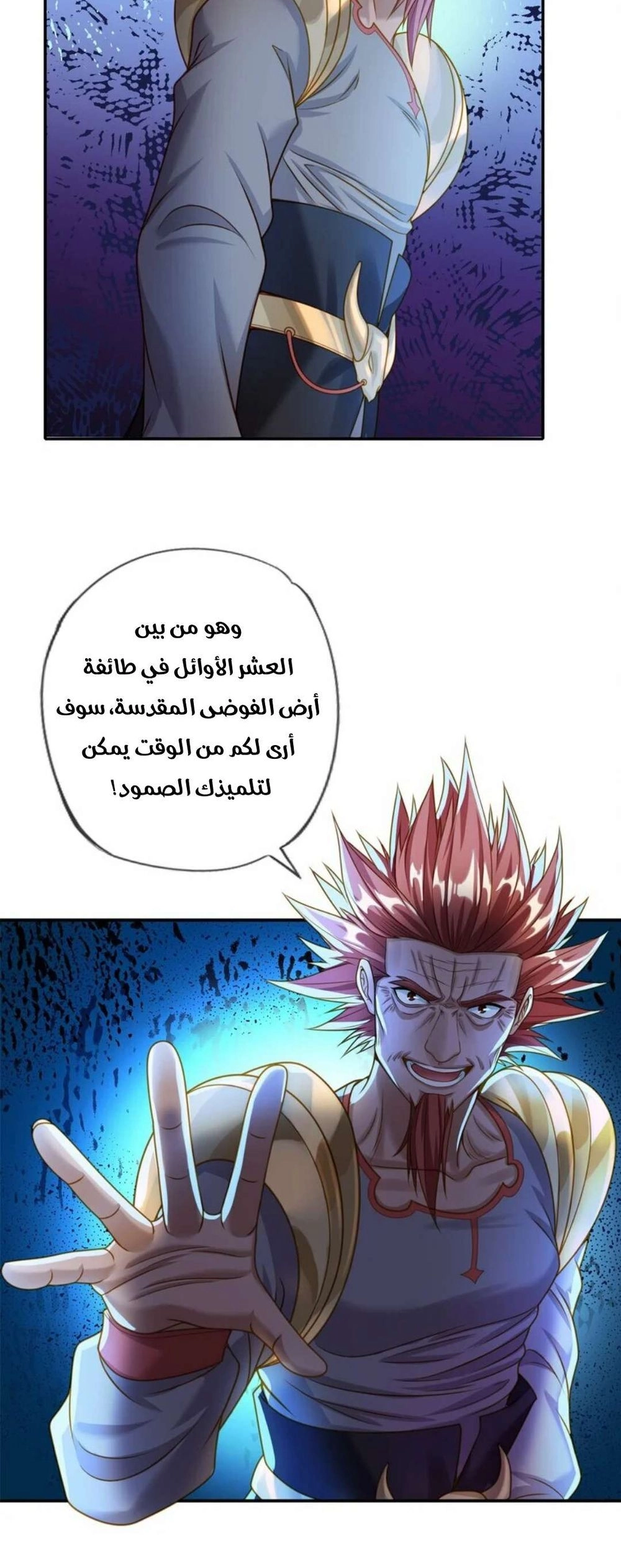 Chapter Image 2