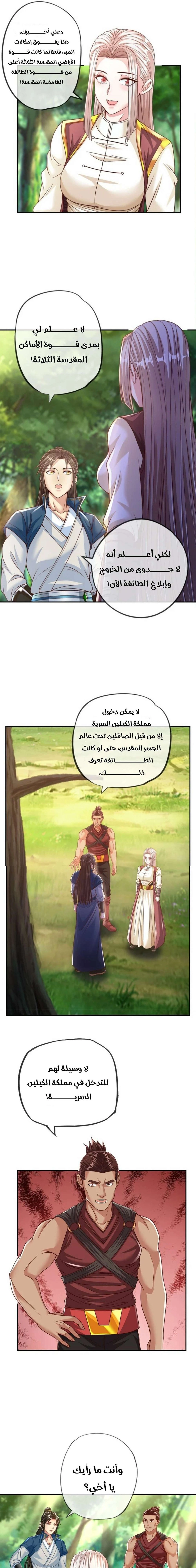 Chapter Image 5