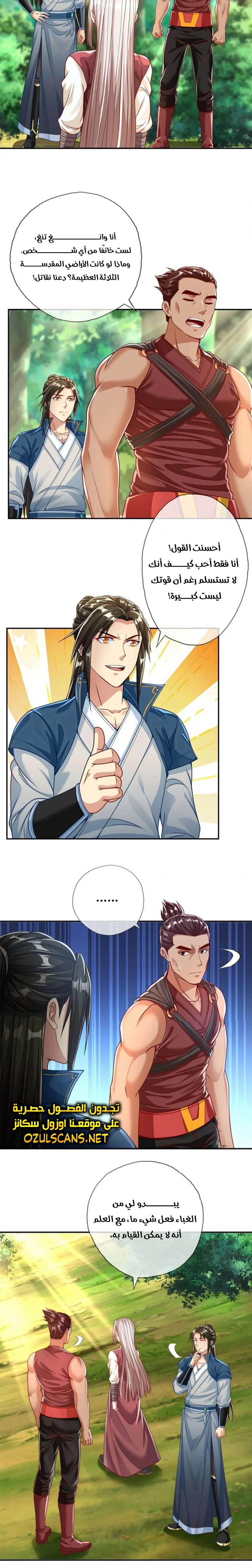 Chapter Image 6