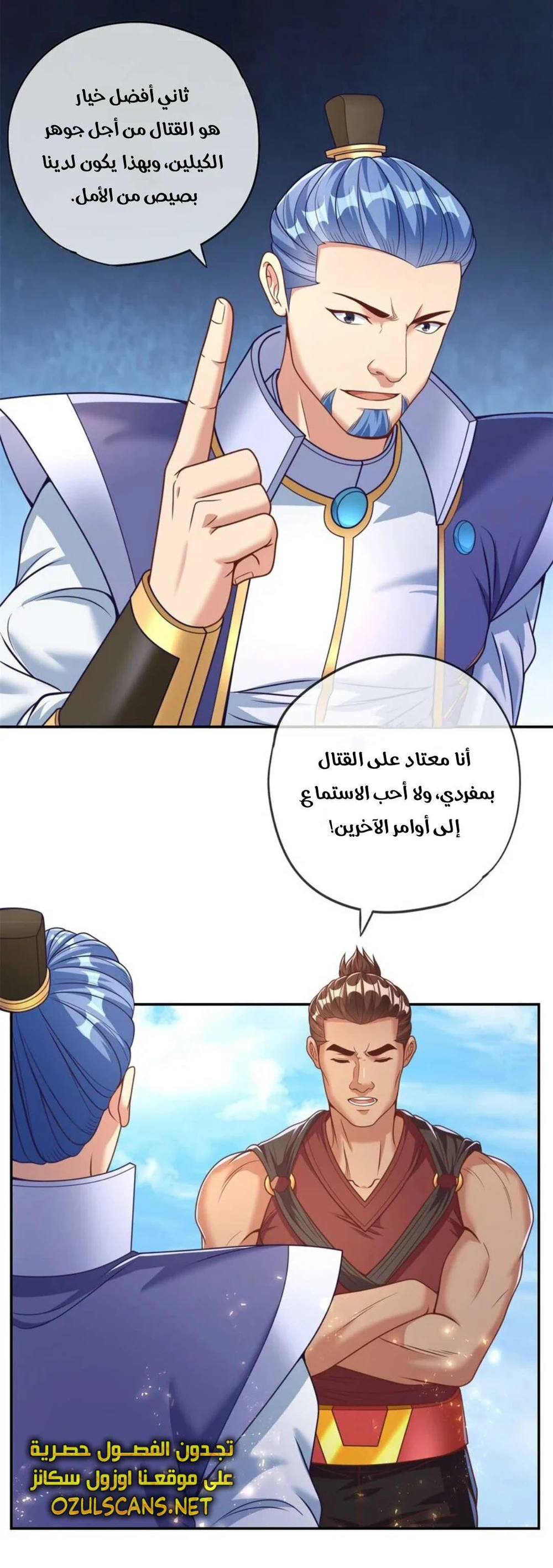 Chapter Image 11