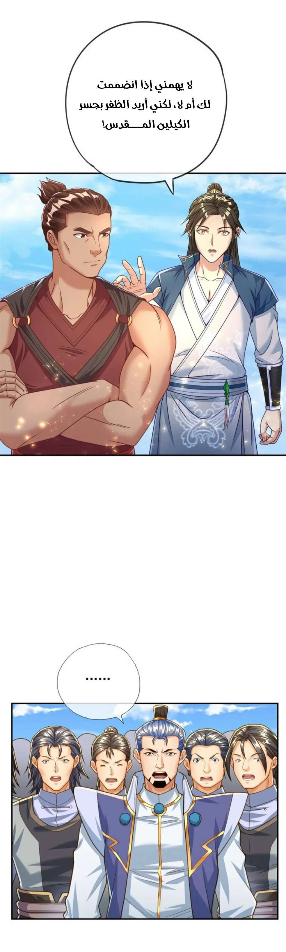 Chapter Image 12