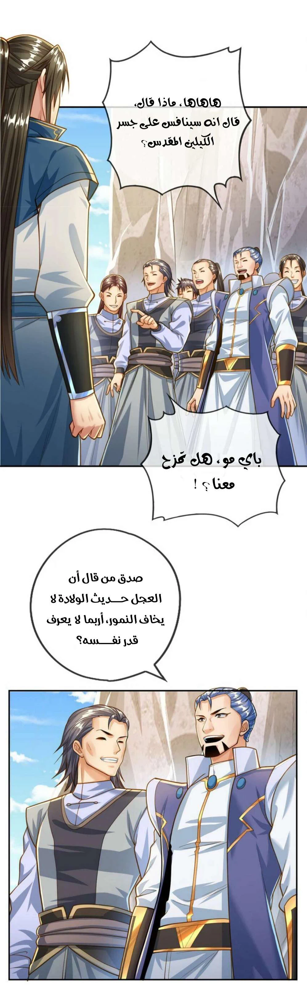 Chapter Image 13