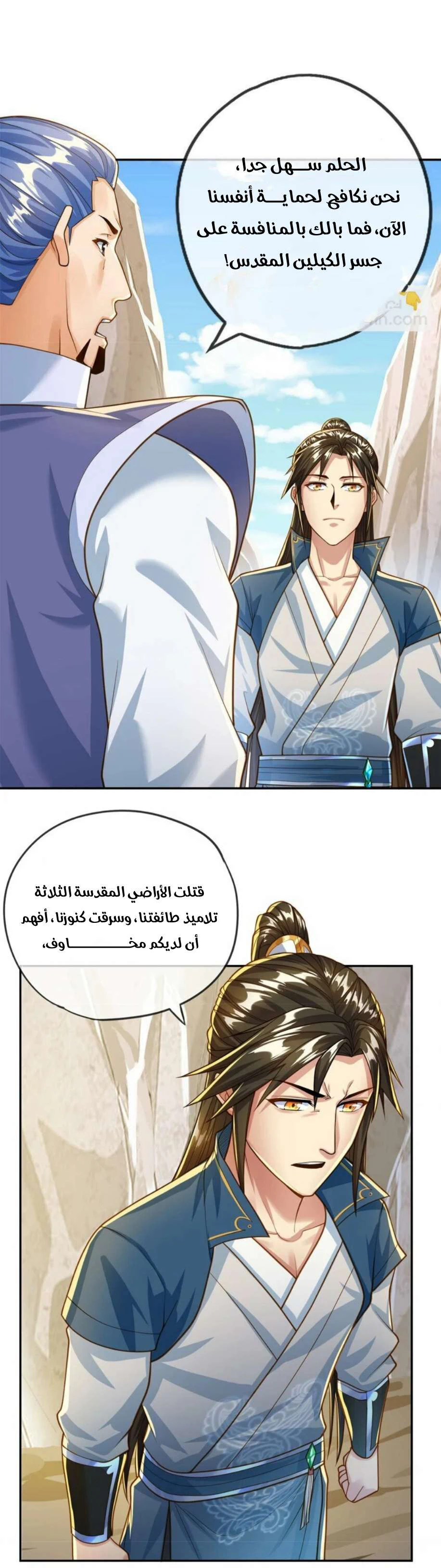 Chapter Image 14