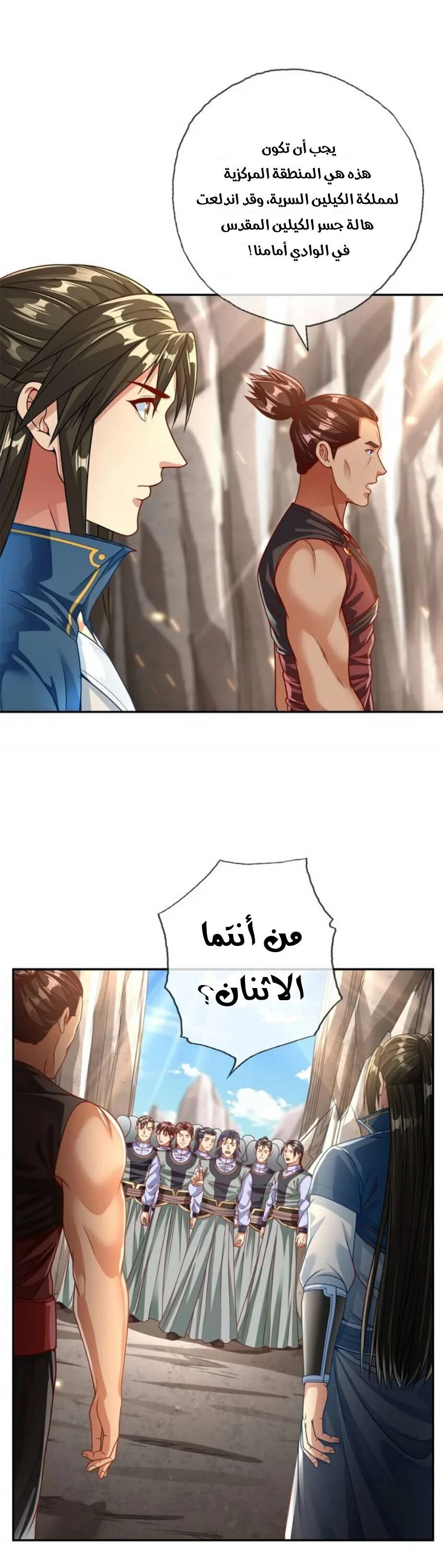 Chapter Image 4