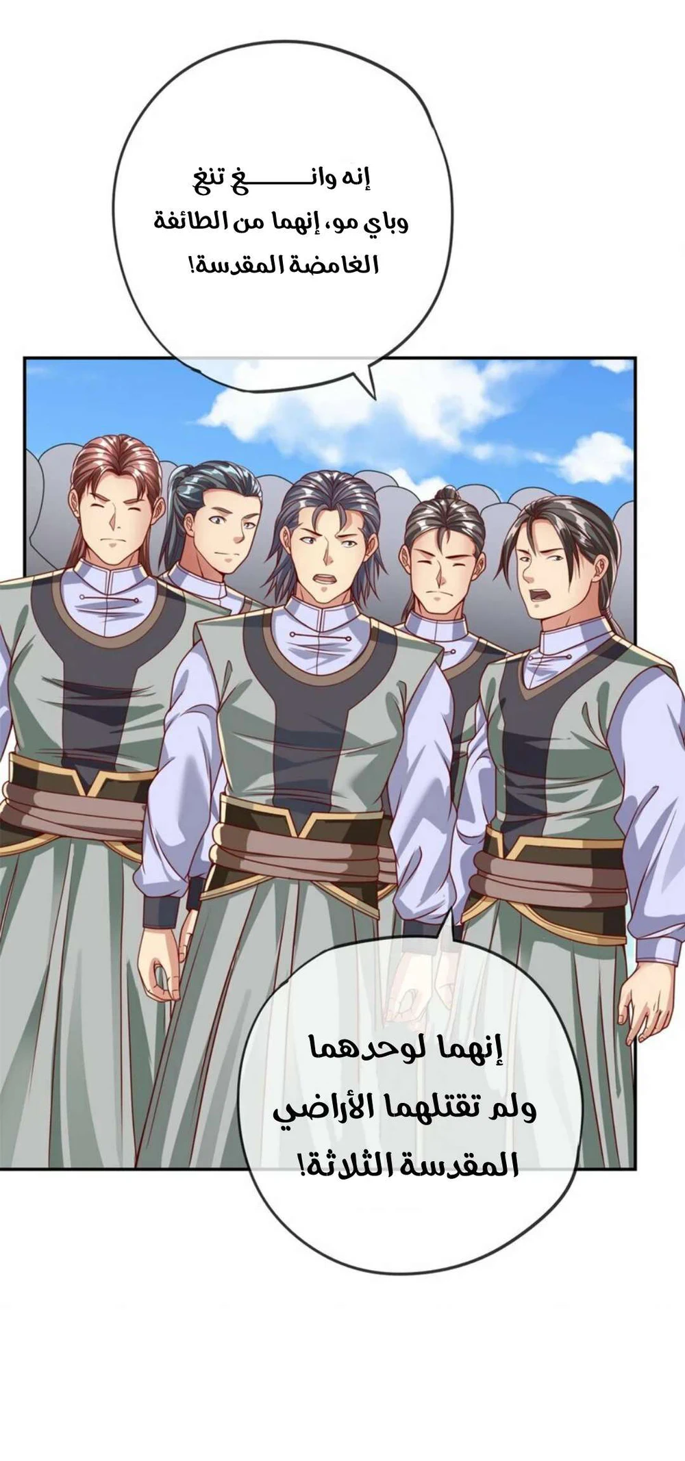 Chapter Image 5