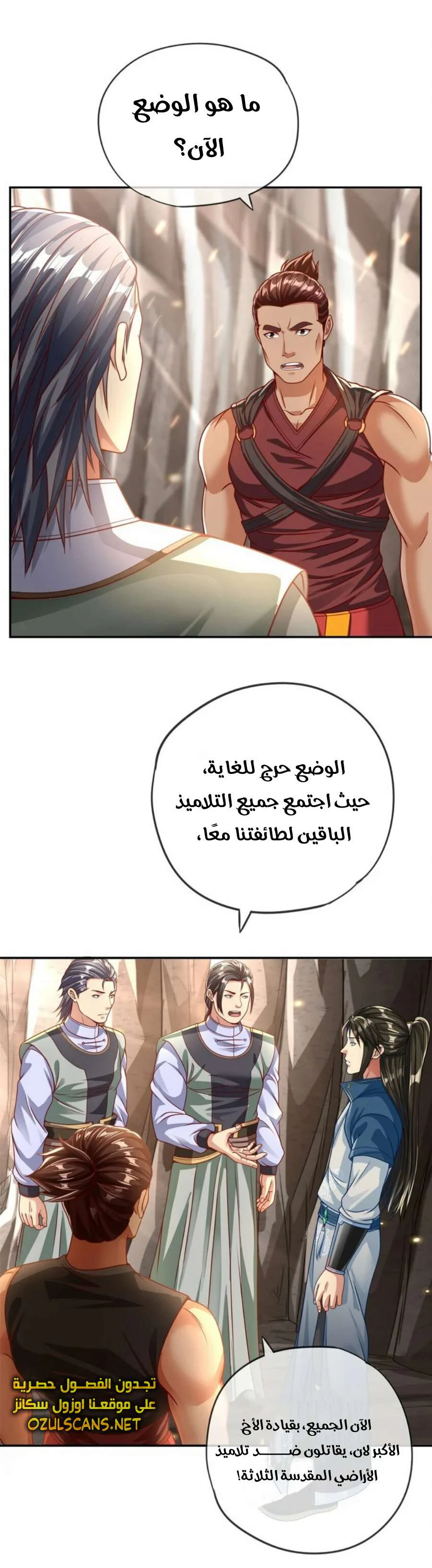 Chapter Image 6