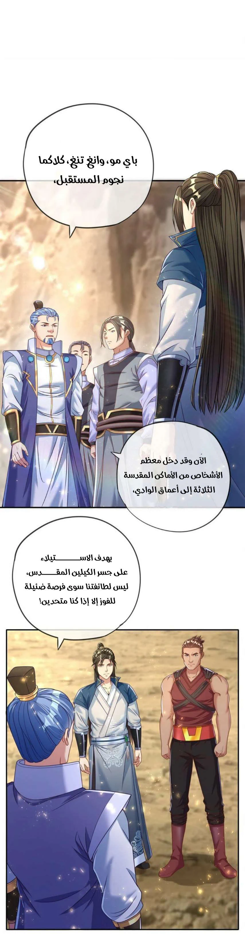 Chapter Image 7