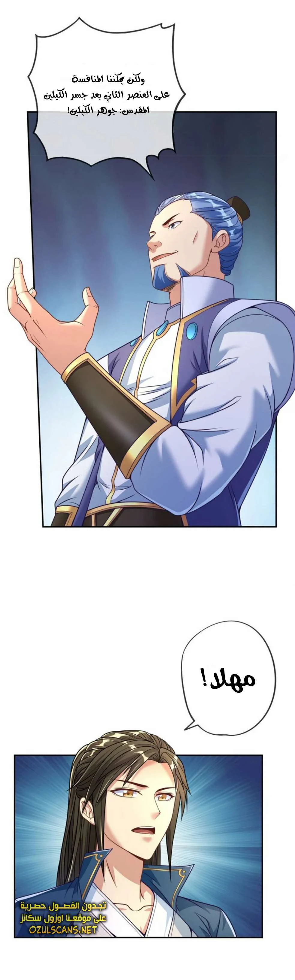 Chapter Image 9
