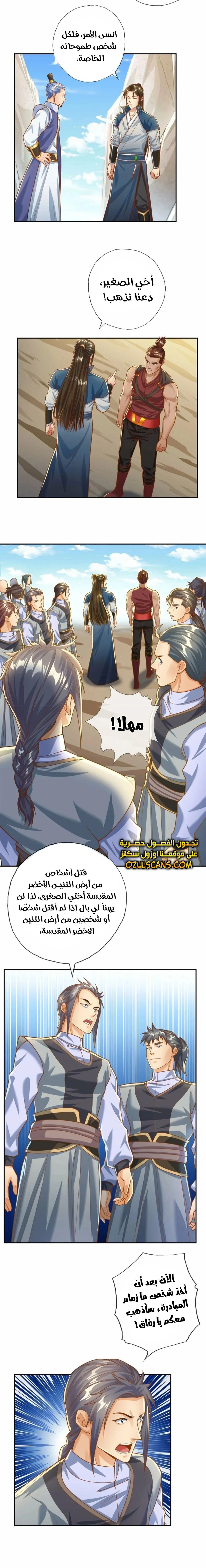 Chapter Image 4